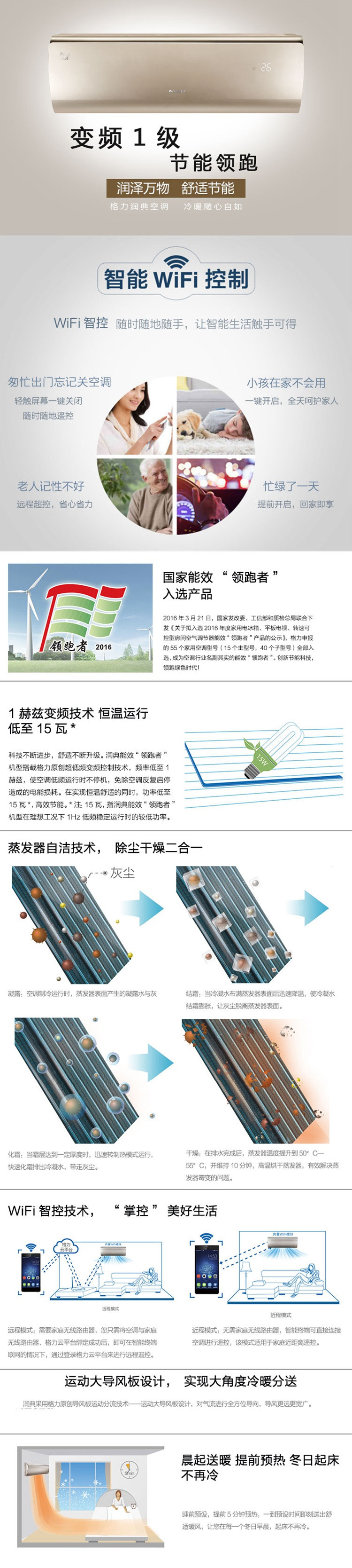 格力（GREE） KFR-26GW/(26595)FNhAa-A1(b)大1匹 WIFI变频 冷暖卧