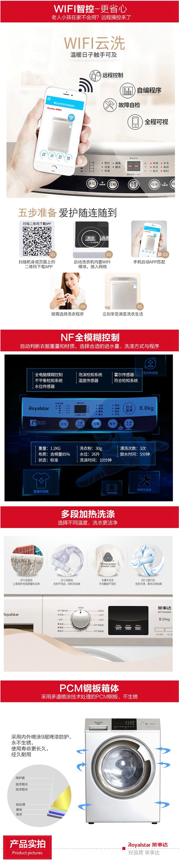 荣事达（Royalstar）RG-F9002BHI大容量9公斤全自动变频滚筒洗衣机 洗烘一体