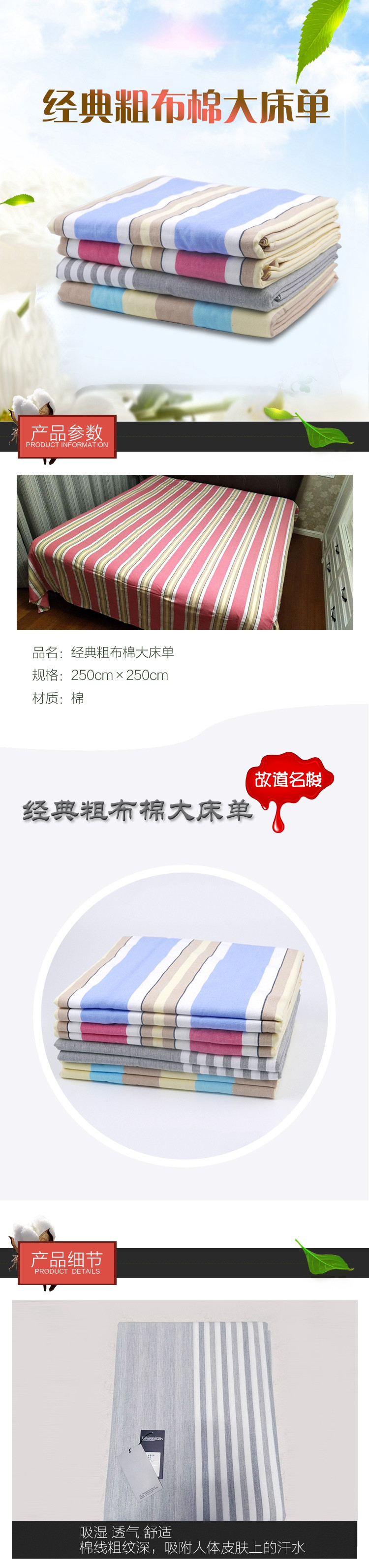 故道名梭 经典粗布全棉大床单250*250cm 床单床品双人床单