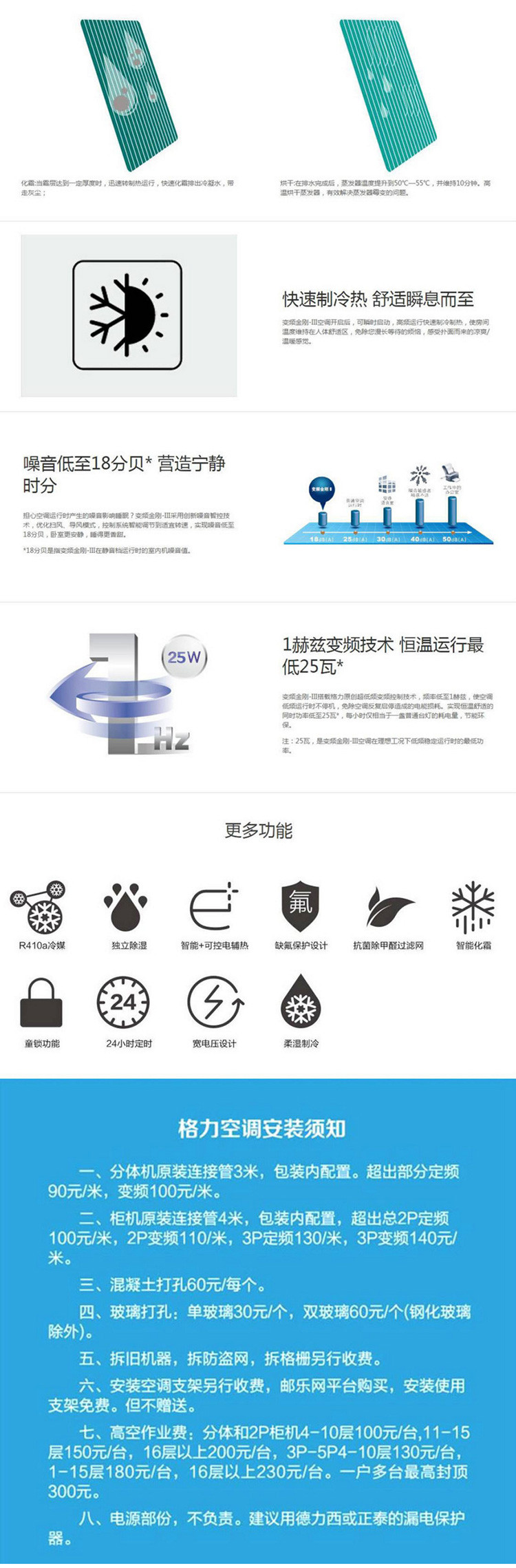 格力 变频金刚-Ⅲ变频2KFR-32GW/(32599)FNAa-A2(含管)(皓雪白) 1.5P