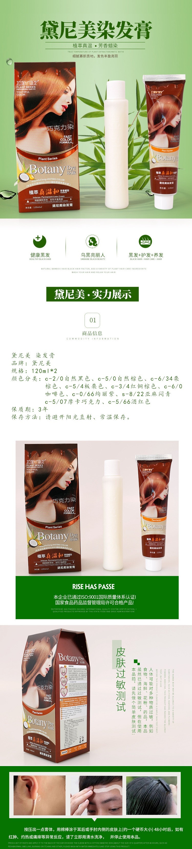 黛尼美 染发膏 120ml*2 染色染发霜