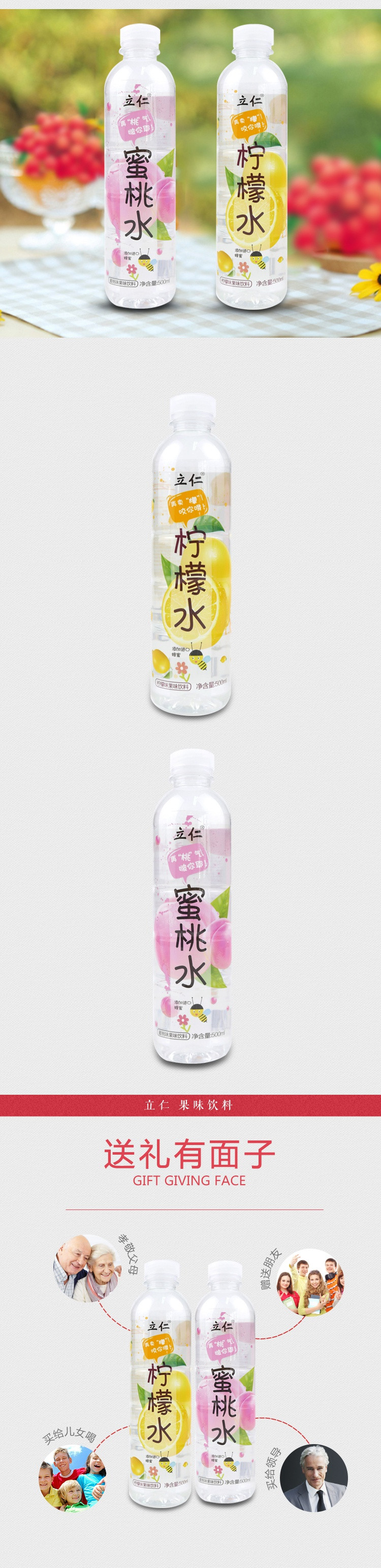 立仁 果味饮料 蜜桃水/柠檬水 500ML*15瓶 水蜜桃柠檬味饮料 蜂蜜 整箱饮料