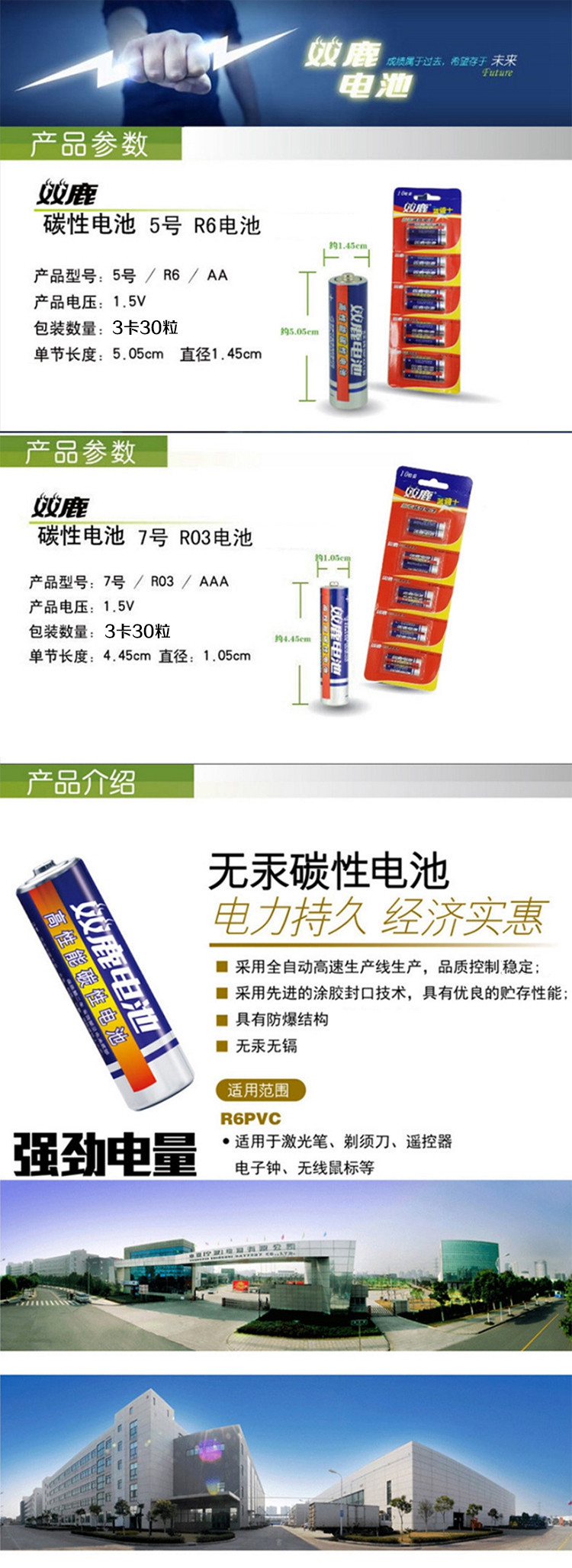 【批发 3卡30粒】双鹿蓝骑士5号/7号电池10粒装 蓝骑士碳性5号/7号可选环保儿童玩具专用无线