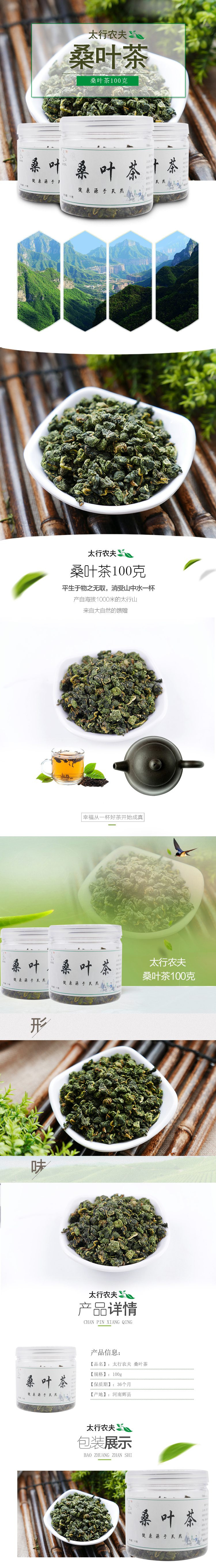 太行农夫 桑叶茶100克 干桑树叶泡茶桑葚叶茶叶