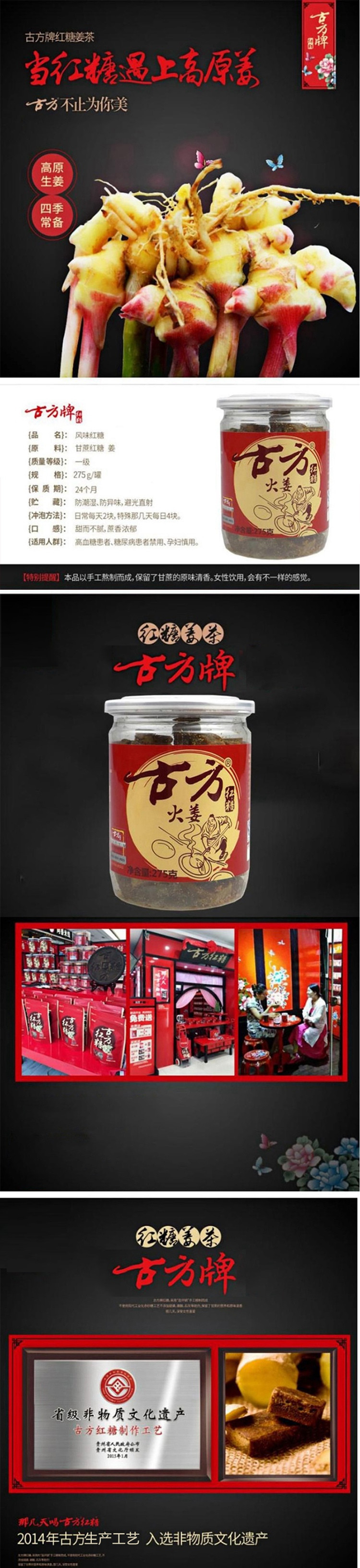 【买一赠一】古方红糖 火姜风味275g 手工古法甘蔗红糖黑糖土红糖 暖宫活血驱寒