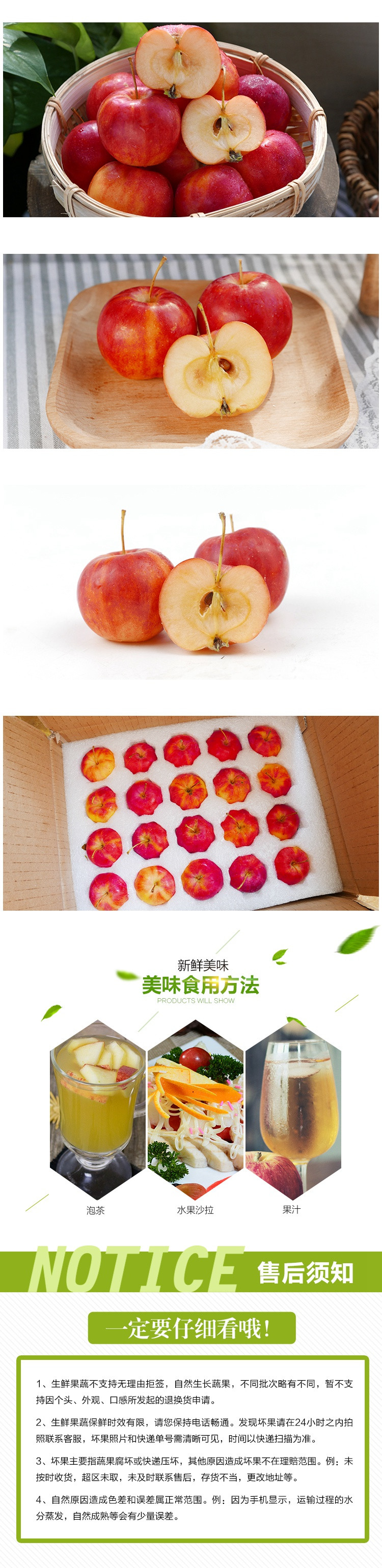 南太行 海棠果水果 20枚尝鲜价 新鲜花红果鸡心果酸