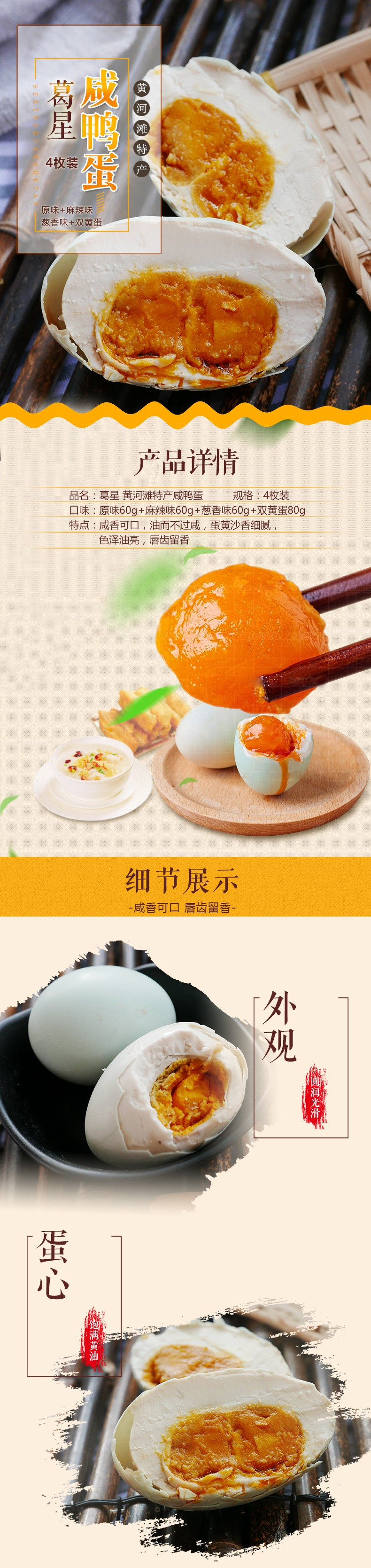 葛星 黄河滩特产咸鸭蛋4枚装（双黄蛋80g+麻辣味60g+葱香味60g+原味60g）熟咸鸭蛋