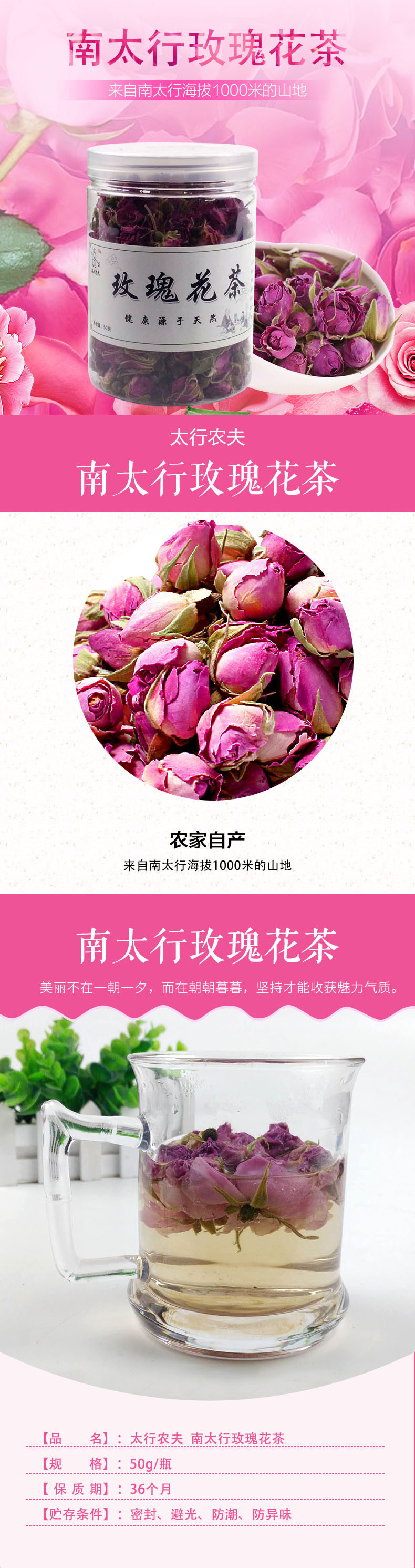 DL【太行农夫】 南太行玫瑰 花茶50克 气味清香富含维C