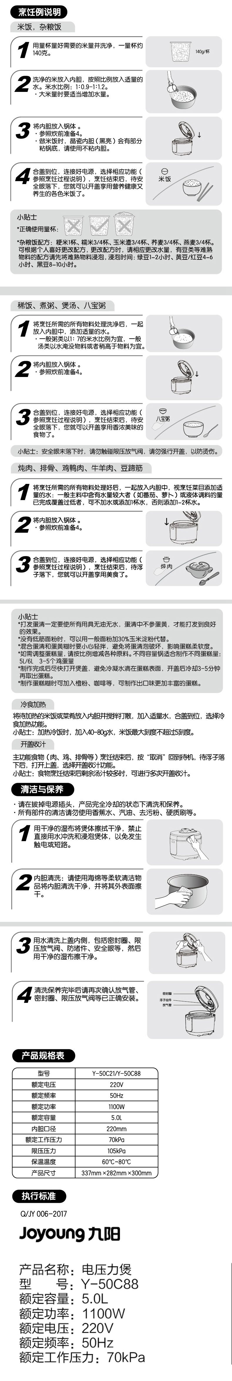 九阳 电压力煲Y-50C88 家用预约球形内胆高压锅压力煲