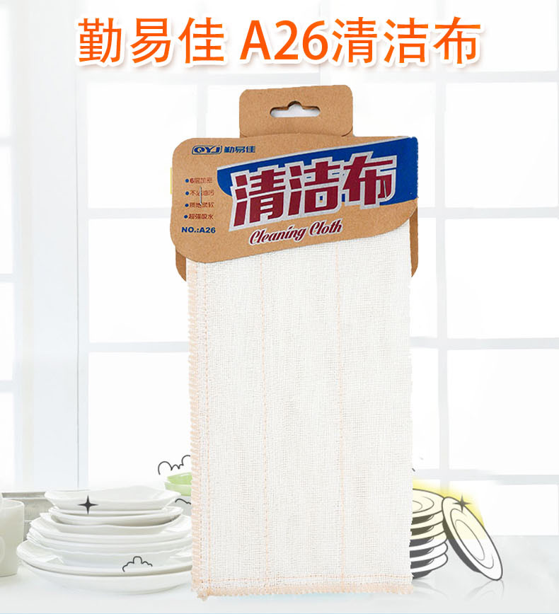 【河南邮政】勤易佳 A26清洁布 1卡（3条装）厨房抹布吸水加厚毛巾洗碗布清洁布