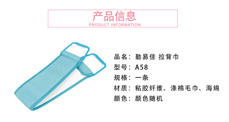 勤易佳 拉背巾A58 免搓手套搓泥后背长条洗澡巾搓背搓澡巾拉背成人