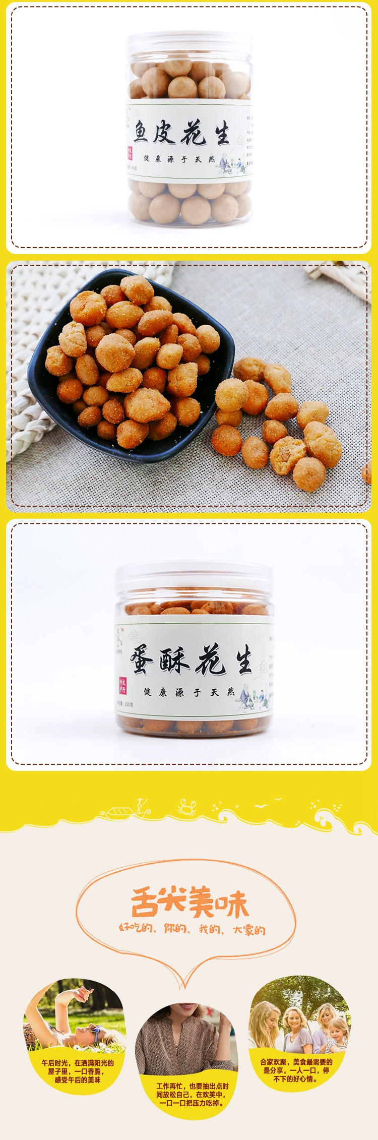 太行农夫 南太行鱼皮花生200克  （三味可选）休闲食品坚果炒货