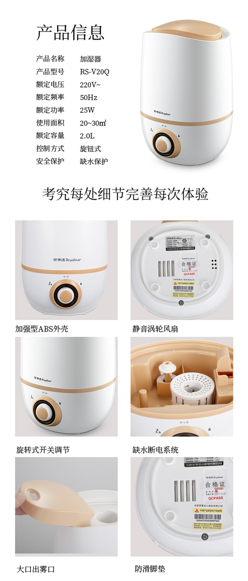 荣事达 加湿器2.0L增加湿度旋钮式缺水保护RS-V20Q  家用空气加湿器