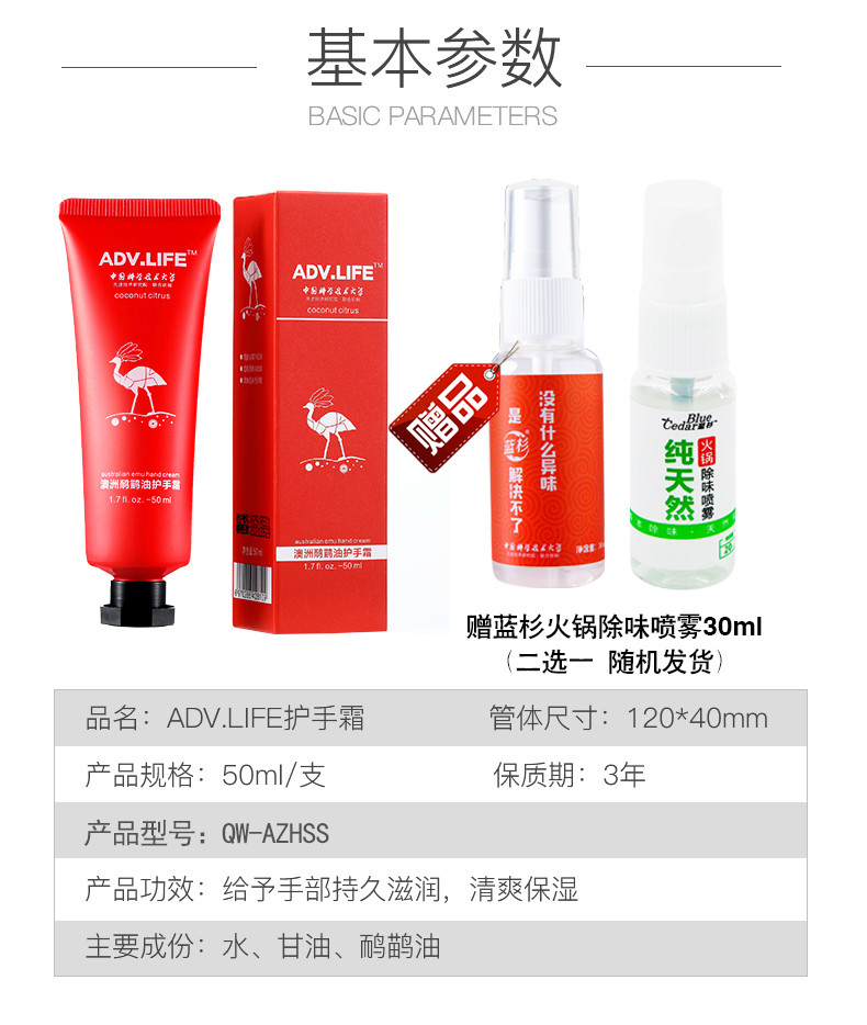 ADV.LIFE 鸸鹋油护手霜QW-AZHSS 50ml/管 秋冬防冻防干裂滋润保湿补水嫩肤润手霜