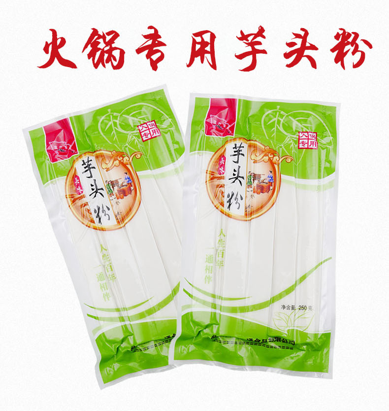生产队  火锅专用芋头粉250g*2袋  火锅粉冒菜热炒凉拌炖菜芋头粉