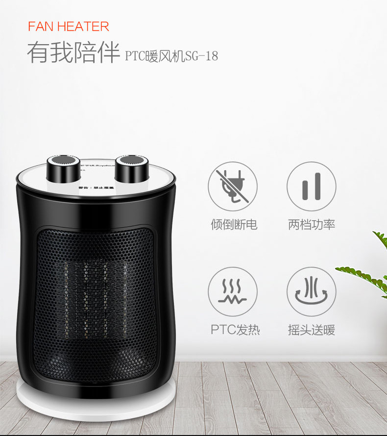 荣事达 PTC暖风机SG-18 1500W 电暖器家用电器电暖器电器 暖风机