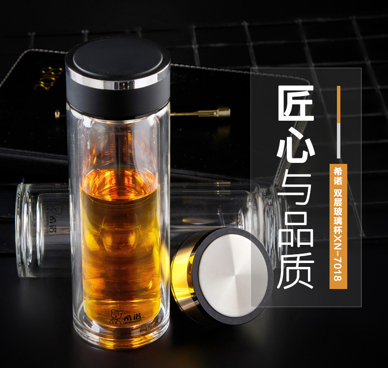 希诺 双层玻璃杯310ml XN-7018 便携透明男女士茶杯隔热带盖商务水晶水杯
