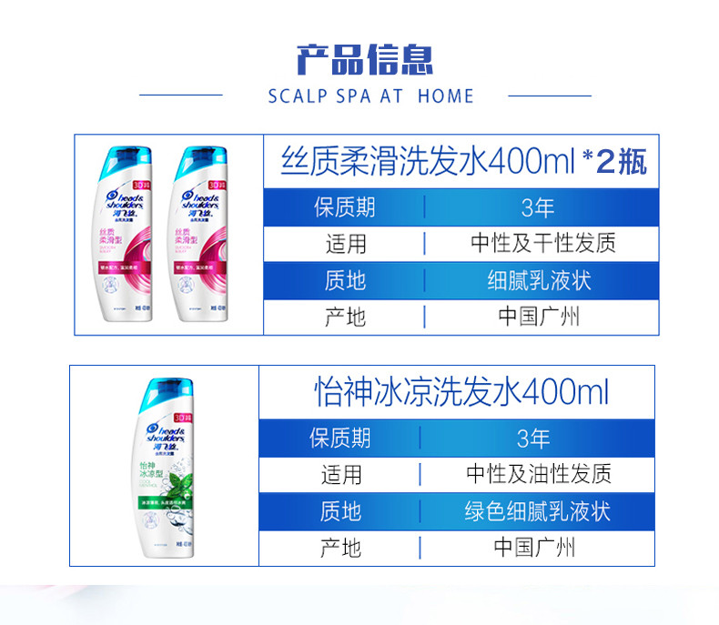 海飞丝 丝质柔滑去屑洗发露400毫升*2瓶 怡神冰凉型去屑洗发露400毫升*1瓶 洗发水男女士洗发水