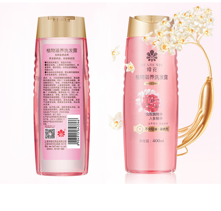 蜂花 无硅健发润发乳500ml*1瓶 蜂花植物滋养洗发露400ml*1瓶 洗护套装