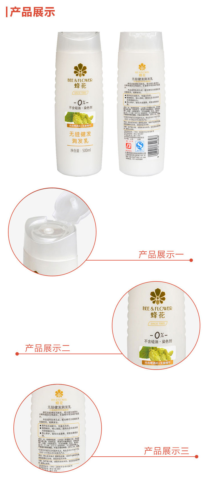 蜂花 无硅健发润发乳500ml*1瓶 蜂花植物滋养洗发露400ml*1瓶 洗护套装