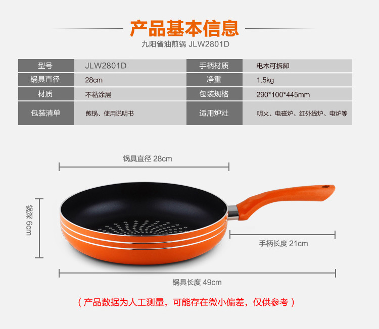 九阳 不粘煎锅JLW2801D 28cm煎锅炒锅电磁炉通用锅具通用电磁炉