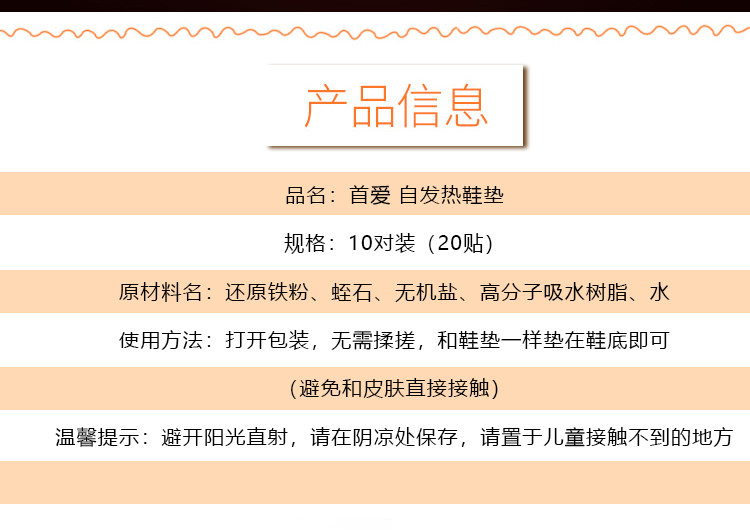 首爱 自发热鞋垫10对装（20贴）持续时间10小时 暖脚鞋垫暖脚贴暖足贴