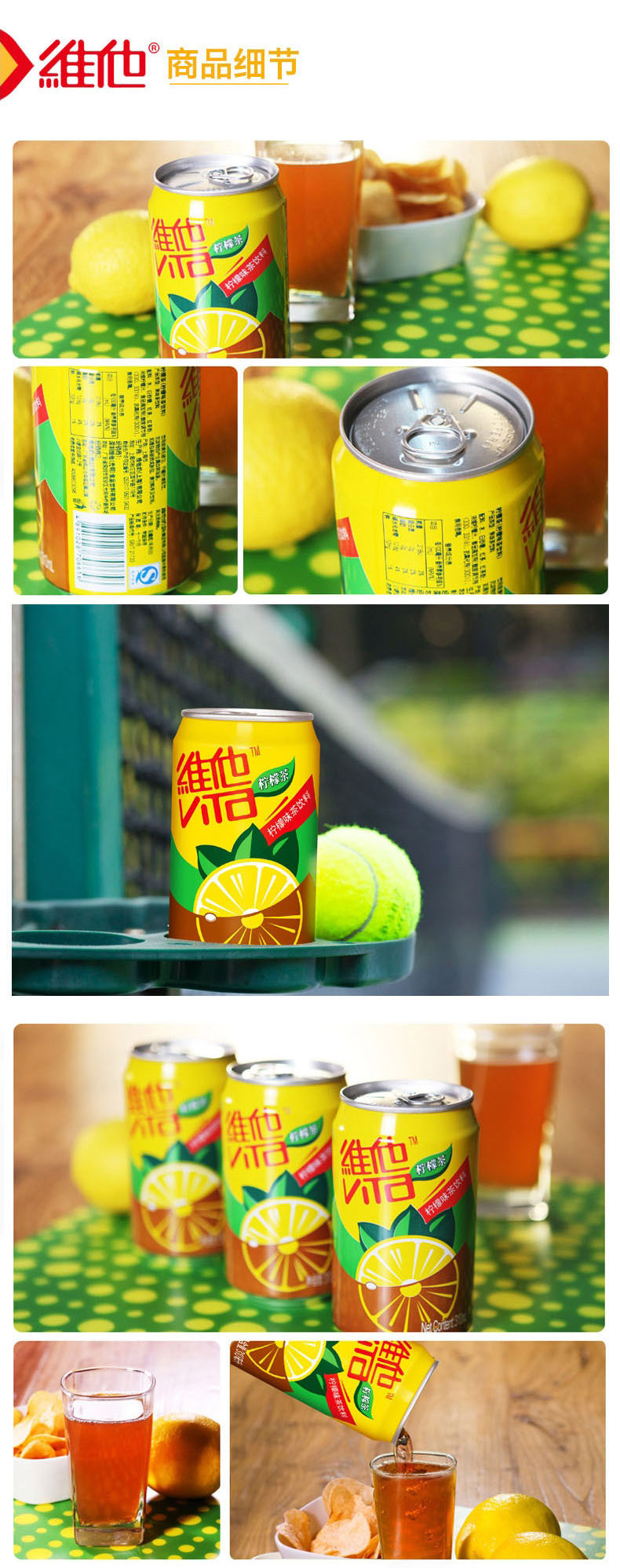 维他奶 罐装柠檬茶 310ML*24罐/箱