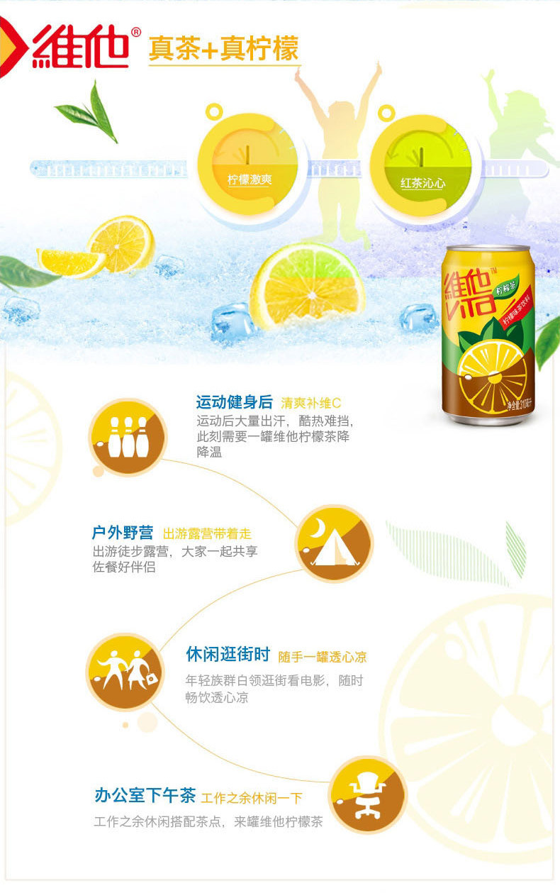 维他奶 罐装柠檬茶 310ML*24罐/箱