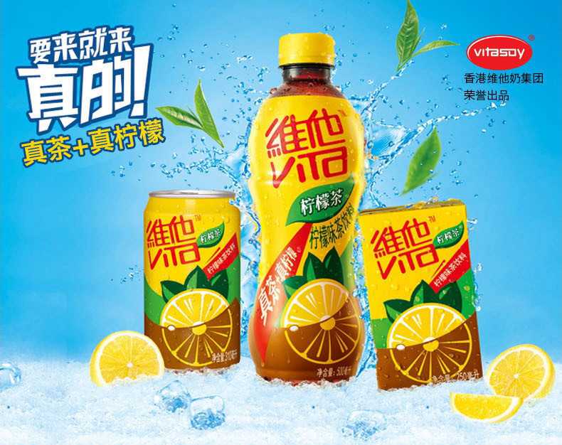 维他奶 罐装柠檬茶 310ML*24罐/箱