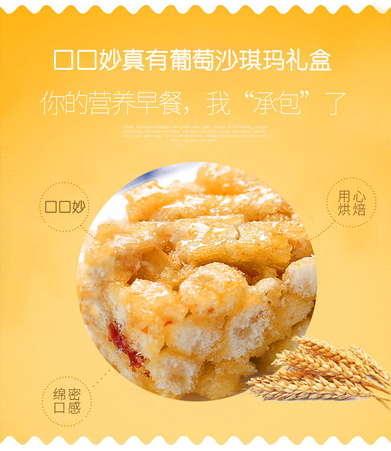 口口妙 真有沙琪玛礼盒1.8kg 年货礼盒点心零食小吃 休闲食品