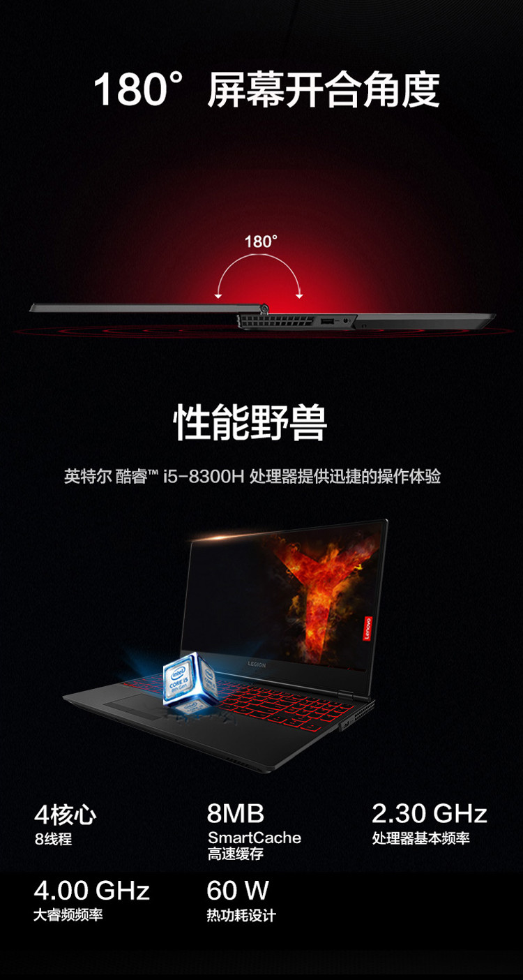 联想/Lenovo  拯救者 Y7000游戏笔记本电脑 i5-8300H/Windows 10 家庭