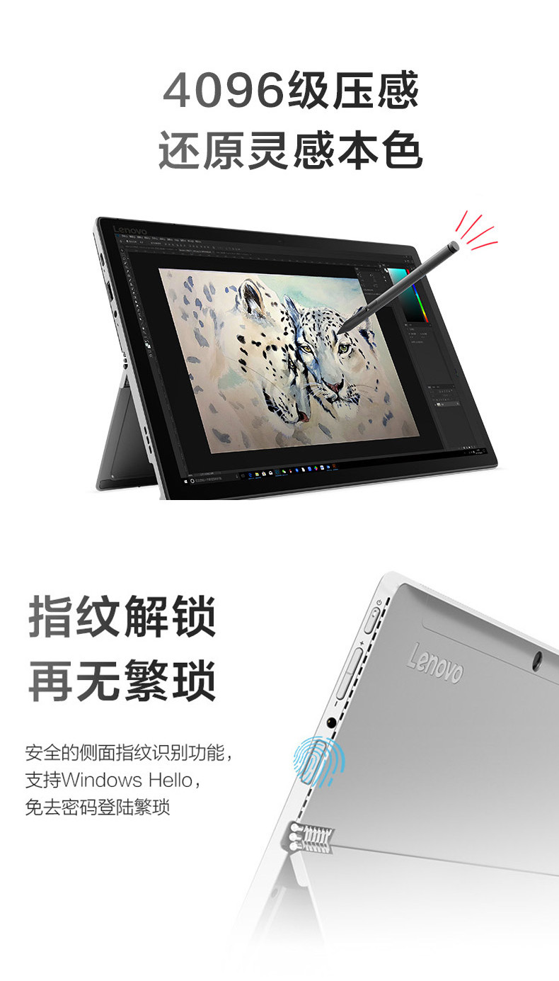 Lenovo MIIX 520笔记本平板二合一 电脑 12英寸轻薄笔记本电脑