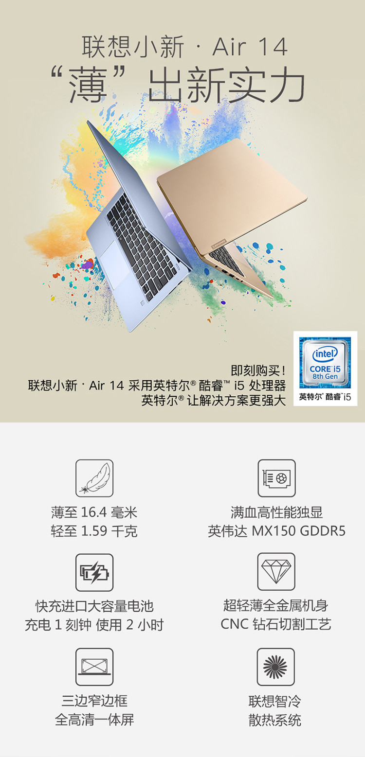 联想/Lenovo 小新 Air14 14.0英寸超轻薄笔记本