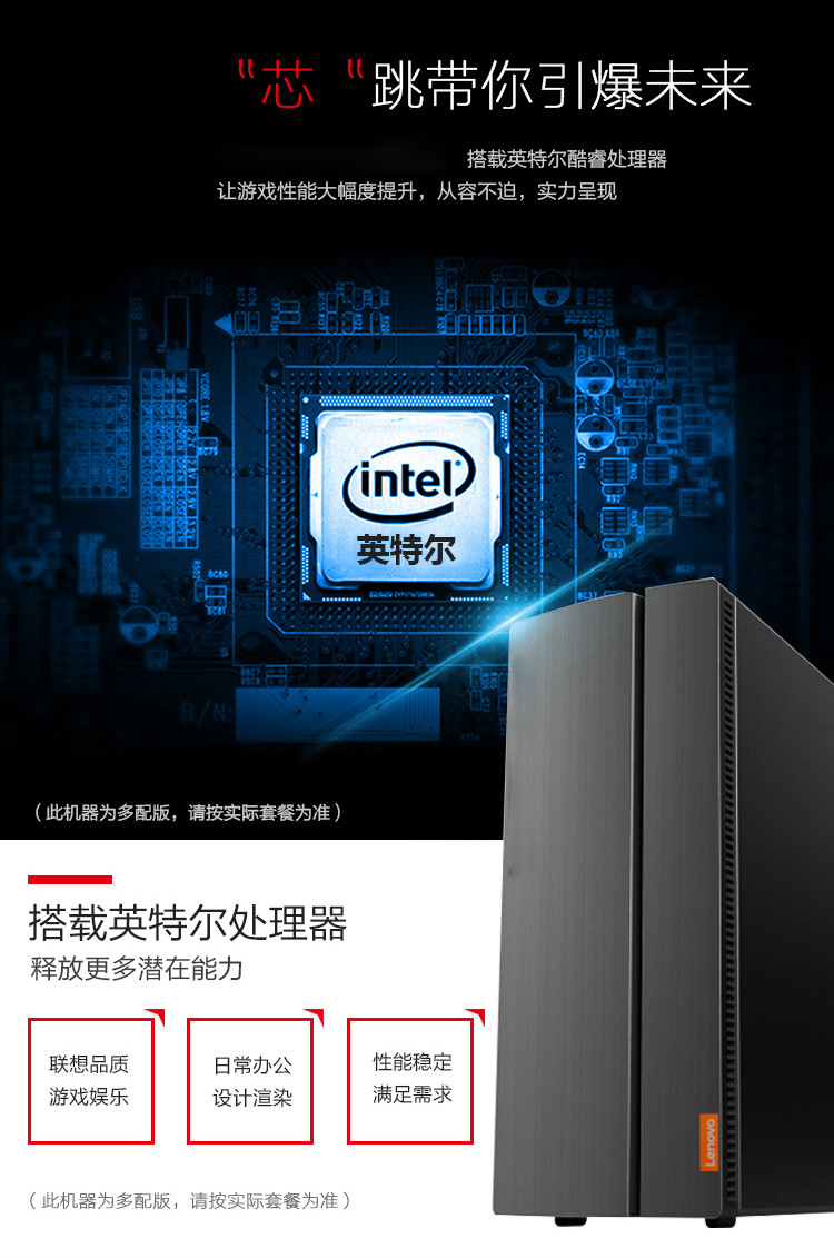 联想ideacentre 510A-15IKL 分体台式机 黑色  不含显示器