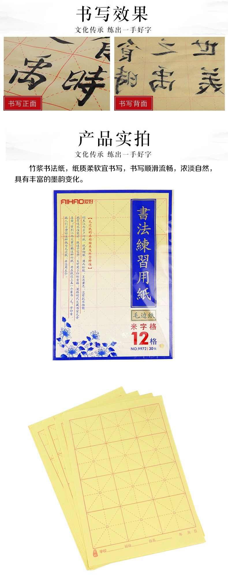 爱好 书法练习毛边纸8开12格30张+15格30张 毛笔书法手工练习纸 黄米字格中学生适用组合