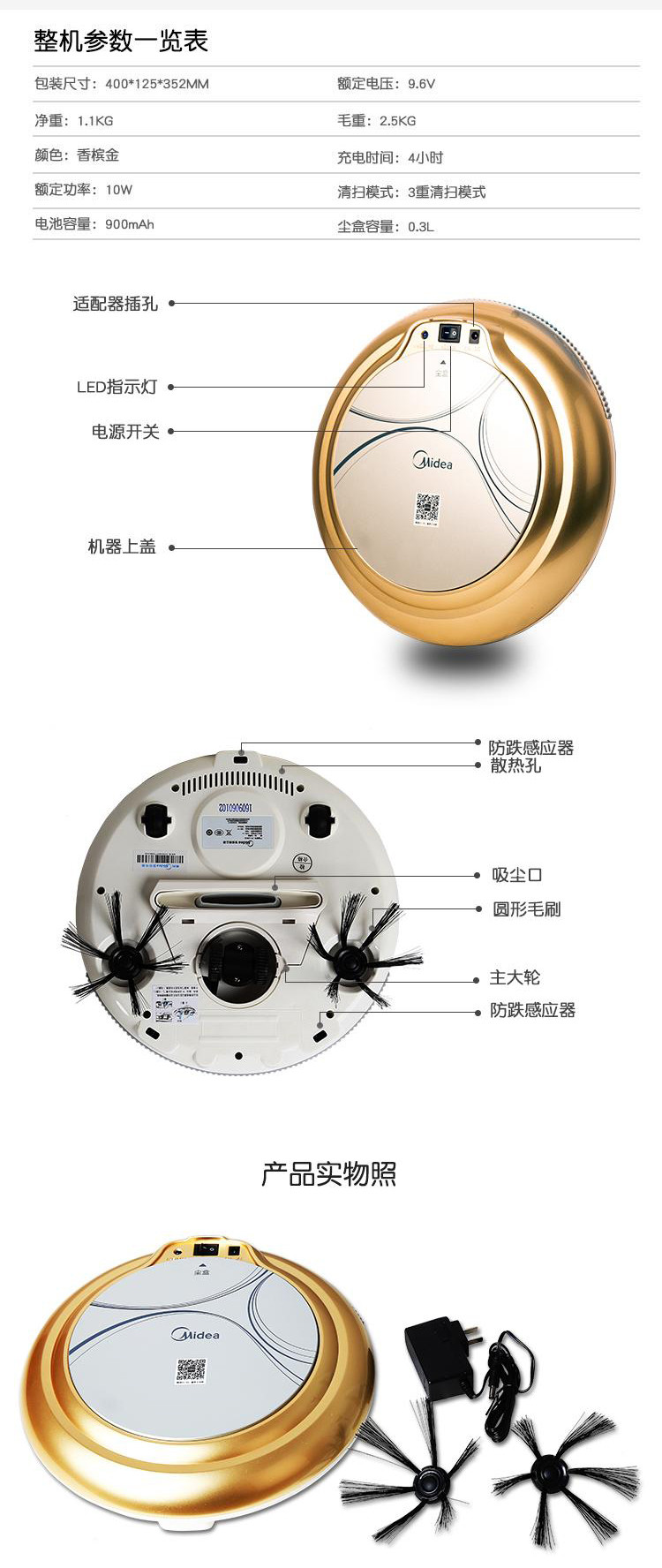 美的/MIDEA 智能吸尘器R1-L061E 吸尘器扫地机器人 全自动智能家用