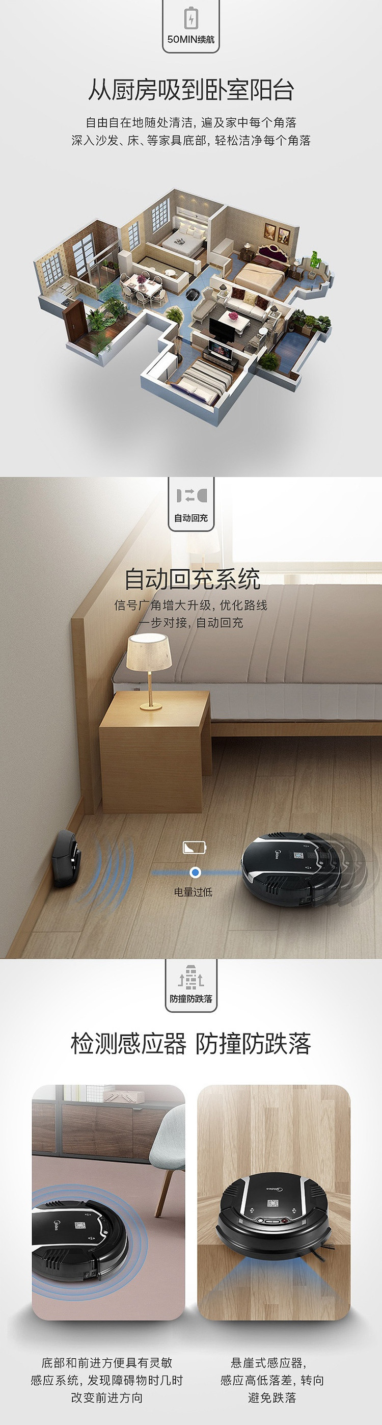 美的/MIDEA 智能吸尘器VR05F4-TB 智能家用扫地机器人