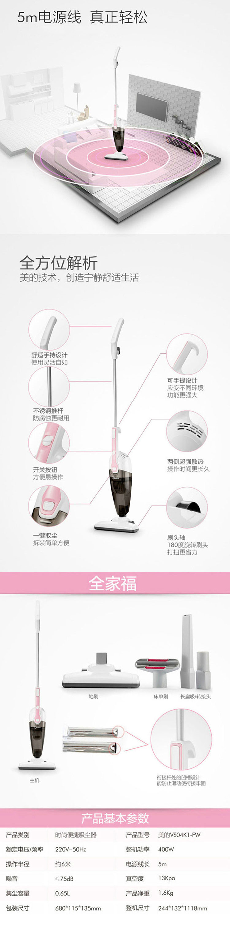 美的/MIDEA 真空吸尘器VSO4K1-FW 手持式推杆吸尘器