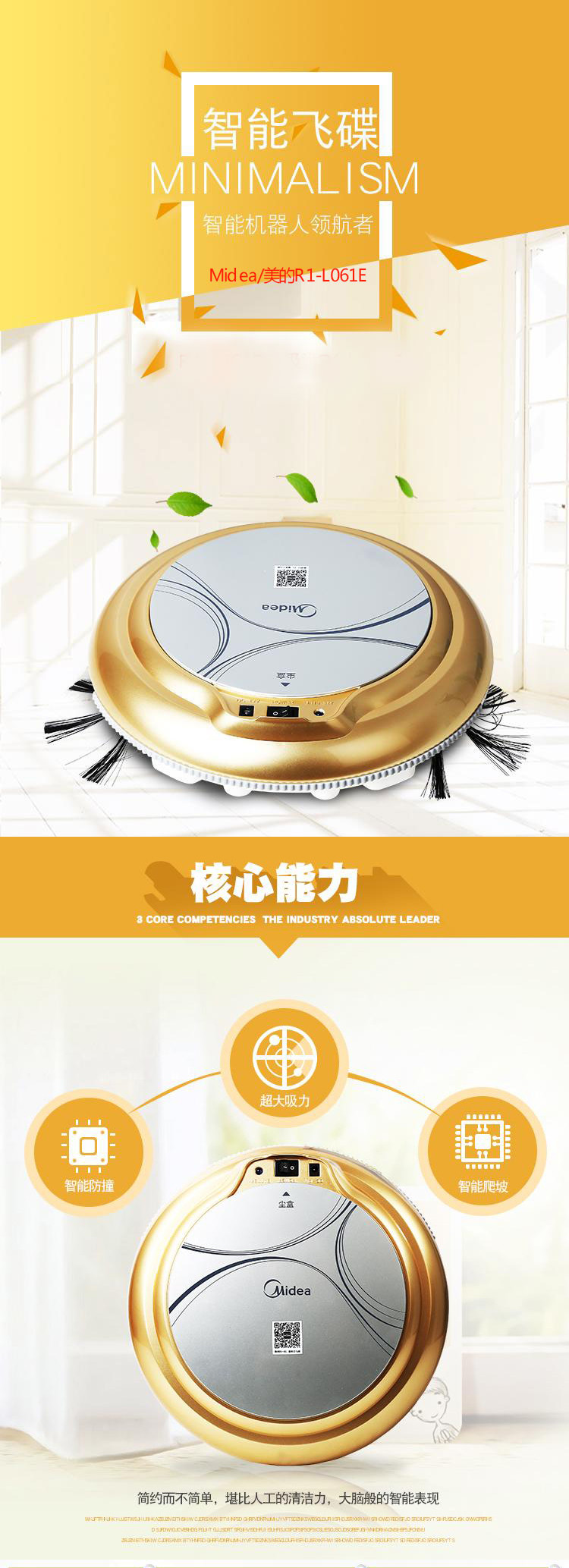 美的/MIDEA 智能吸尘器R1-L061E 吸尘器扫地机器人 全自动智能家用