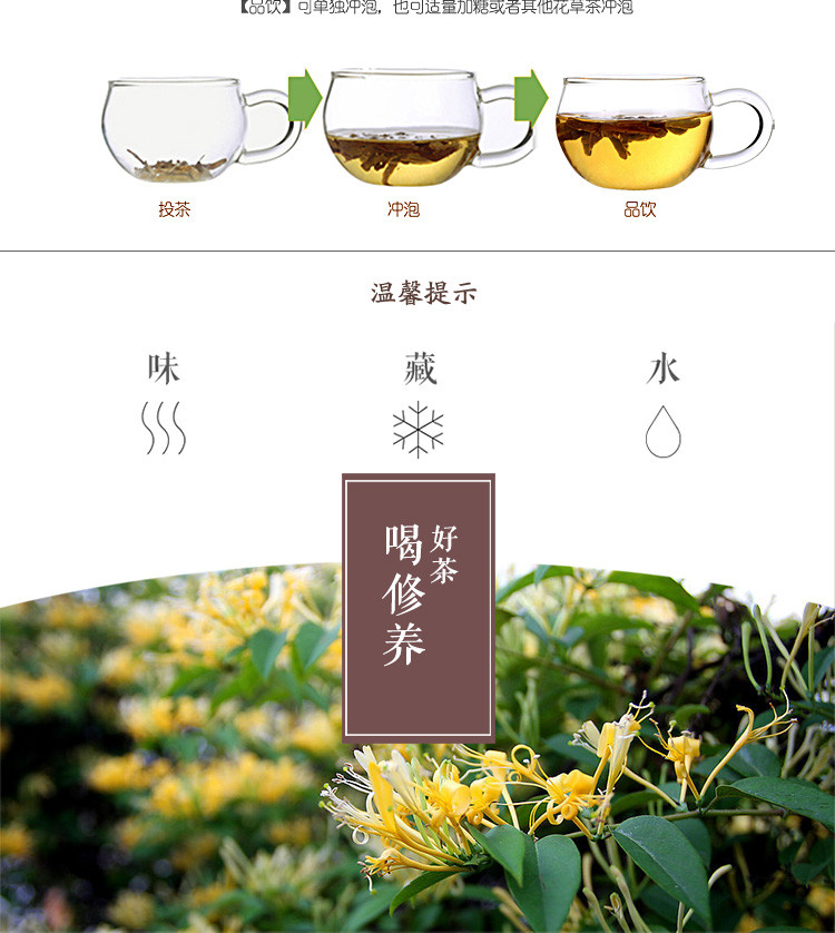 农家自产  金银花 30克/袋 散装袋装河南封丘金银花花草茶