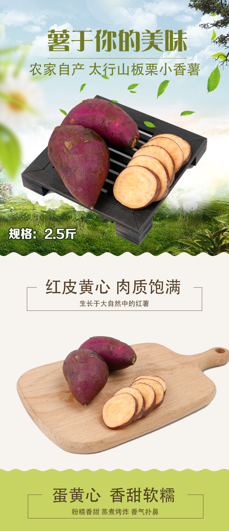 DL农家自产 太行山板栗小香薯2.5斤 小红薯新鲜现挖板栗番薯迷你地瓜