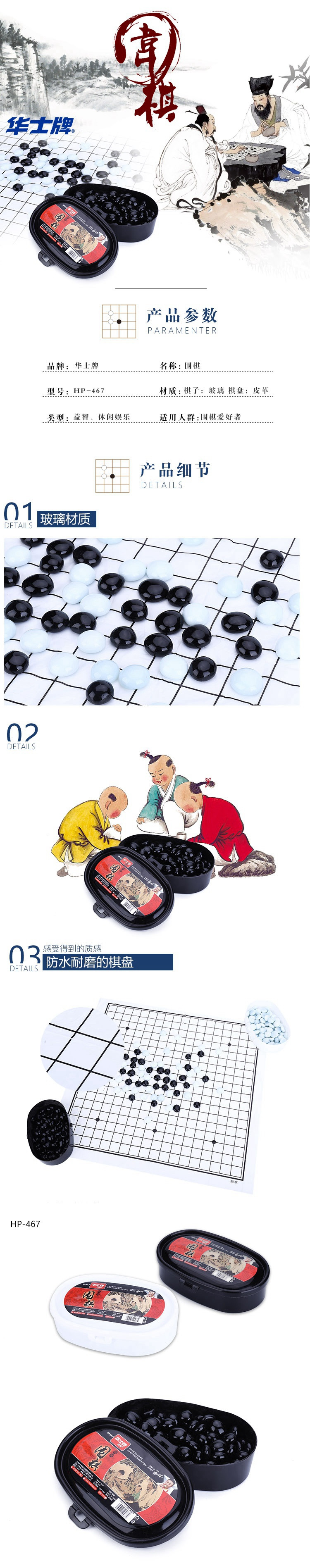华士 467黑白盒玻璃围棋 中国围棋玻璃棋子套装儿童成人