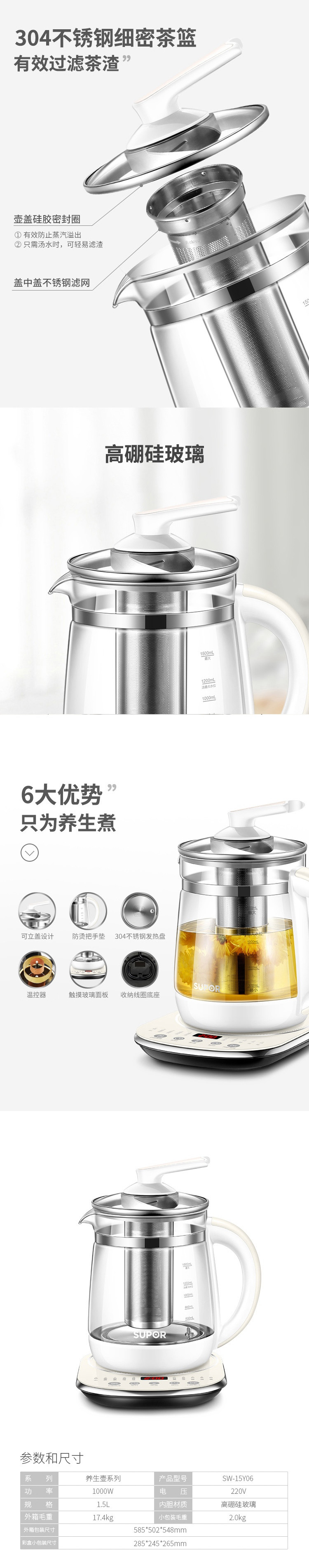 DL苏泊尔 养生壶SW-15Y06 煮茶壶玻璃电水壶烧水壶炖煮两用壶多功能 1.5L