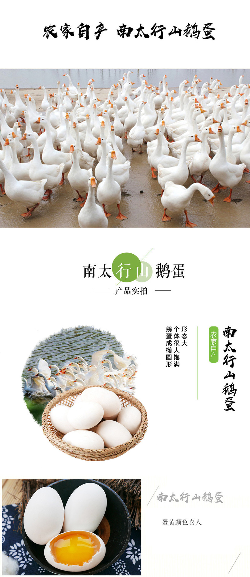 农家自产 南太行山鹅蛋农家散养新鲜大鹅蛋12枚  100-120g/个 新鲜的生鹅蛋