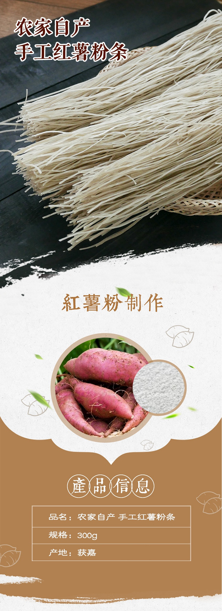 农家自产 手工红薯粉条300g 粉条地瓜红地瓜火锅凉拌煲汤炒菜