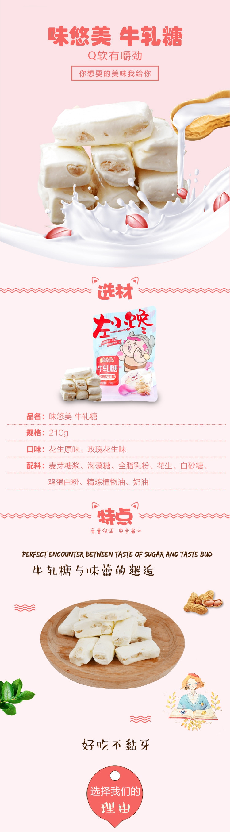 味悠美 牛轧糖210g 网红休闲零食糖果生牛轧糖牛扎糖果休闲零食小吃