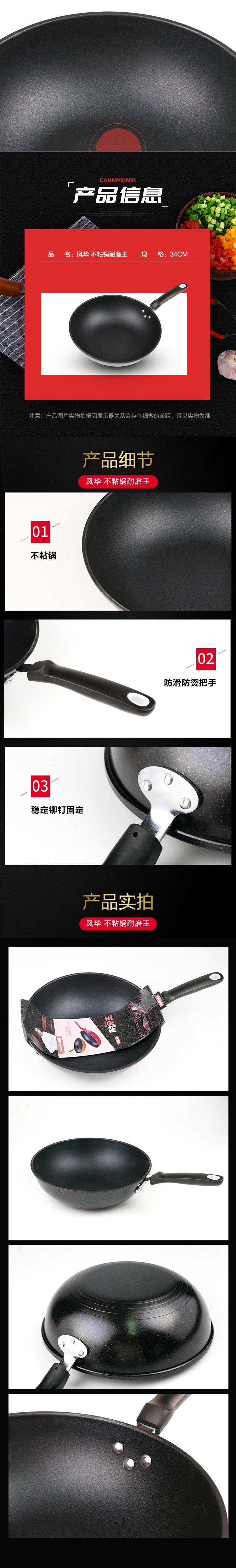 凤华 不粘锅耐磨王34CM 电磁炉可用 炒锅家用燃气灶家用炒菜锅具