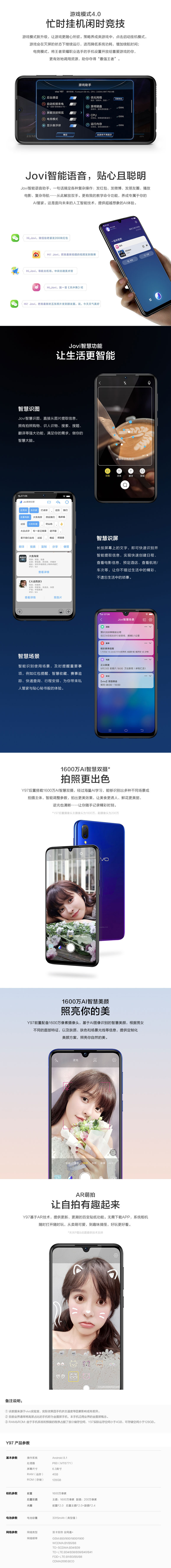 VIVO Y97水滴屏全面屏双摄美颜拍照手机4GB+128GB