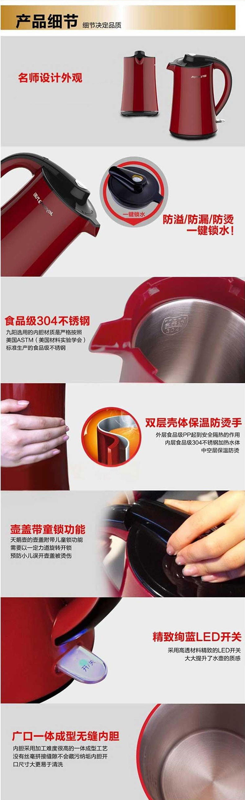 九阳（Joyoung）电水壶烧水壶自动断电食品级304不锈钢开水煲1.5升JYK-15F10