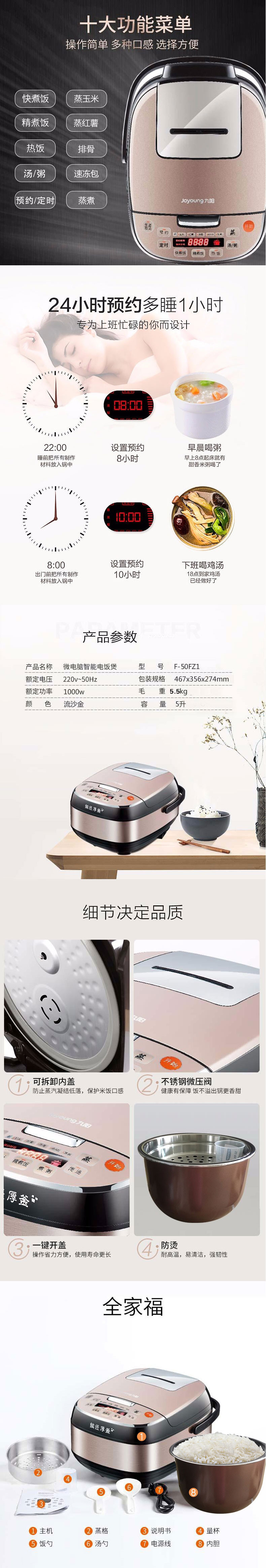 九阳（Joyoung） 电饭煲5L大容量电饭锅家用预约饭煲智能5升电饭锅JYF-50FZ1